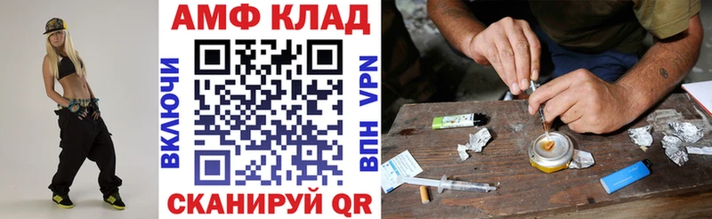 АМФ Premium  Купить где  Володарск 