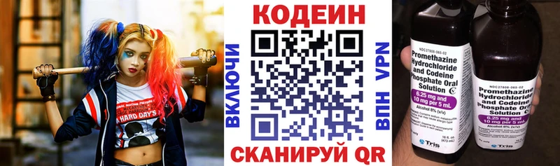 Codein Purple Drank  Купить закладки  Володарск 
