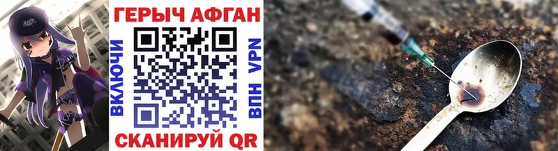 Купить где  Володарск  Героин Афган 