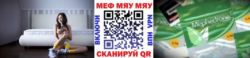 Купить где  Володарск  МЯУ-МЯУ мяу мяу 