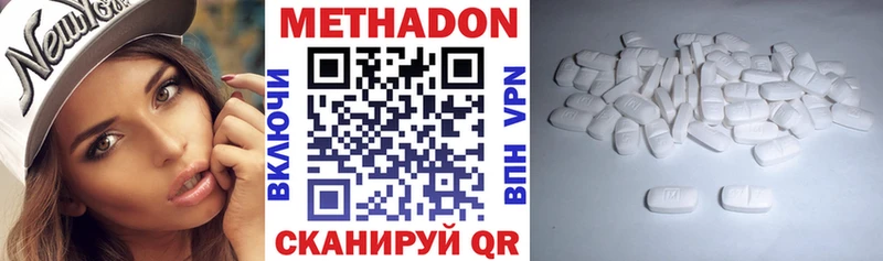 Купить где  Володарск  МЕТАДОН methadone 