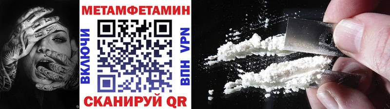 Купить закладки Володарск Метамфетамин кристалл