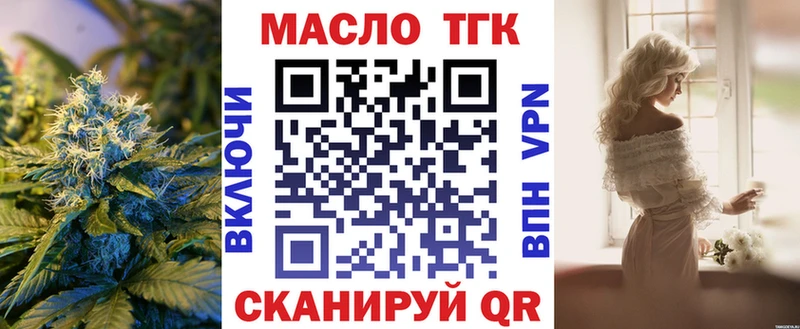 Купить Володарск Дистиллят ТГК вейп